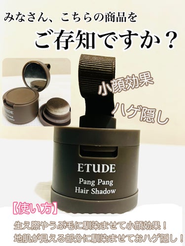 ポンポンヘアシャドウ/ETUDE/シェーディングを使ったクチコミ（2枚目）