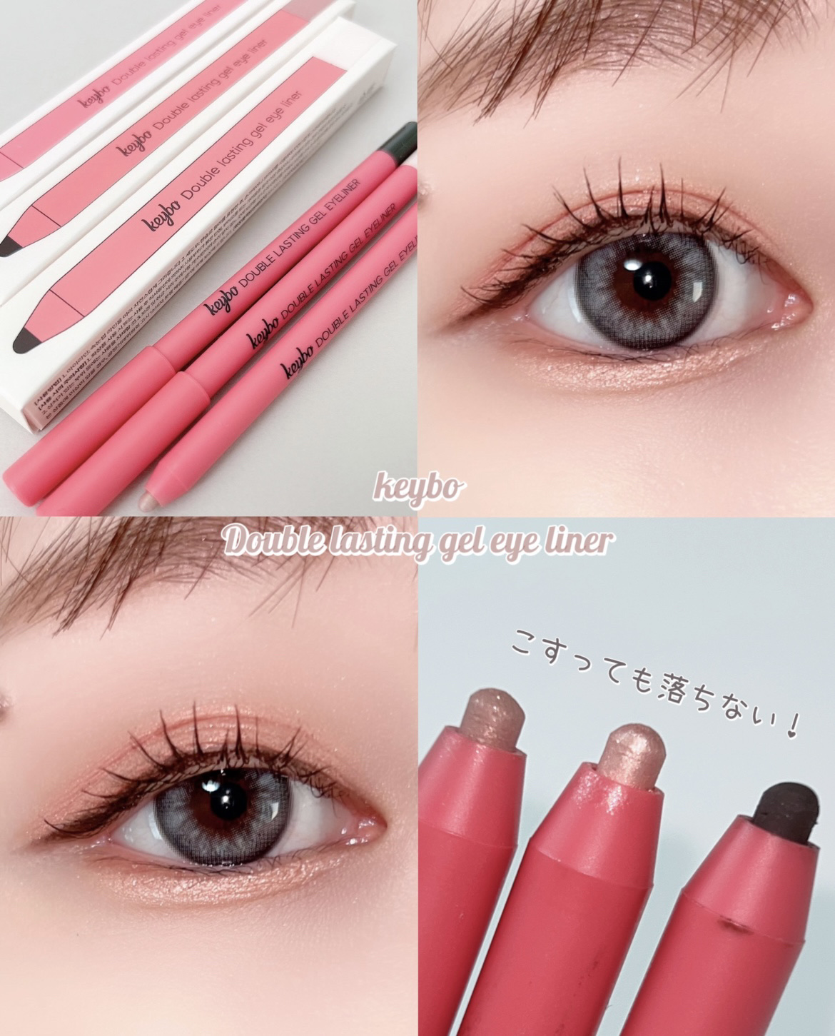 ダブルラスティングジェルライナー/keybo/ジェルアイライナーを使ったクチコミ（1枚目）