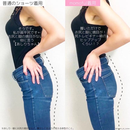 momoful/momoful/その他を使ったクチコミ(4枚目)