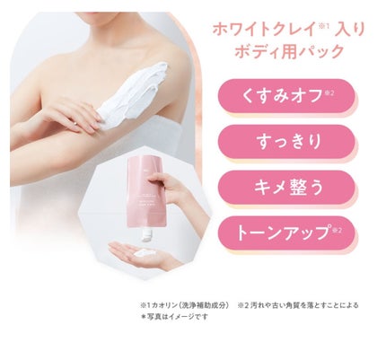 ホワイトボディパックソープ/TBC/ボディソープを使ったクチコミ(9枚目)