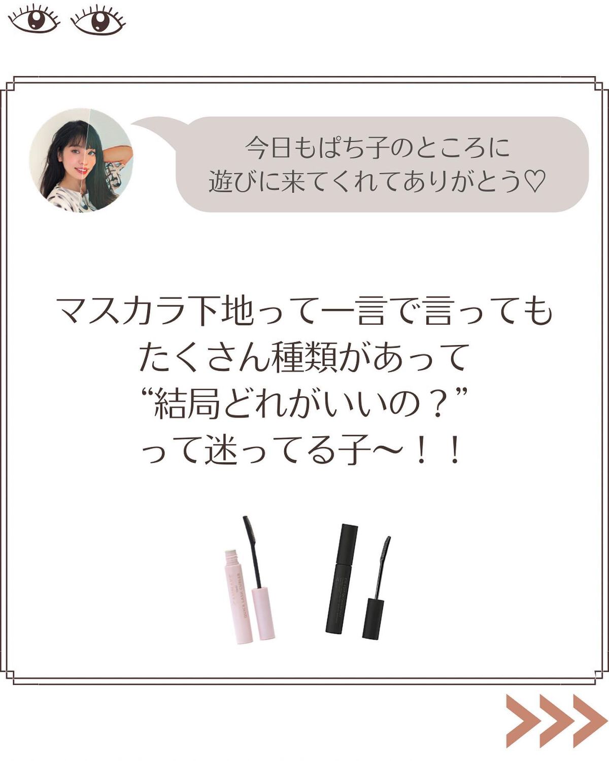 クイックラッシュカーラー/キャンメイク/マスカラ下地を使ったクチコミ（2枚目）