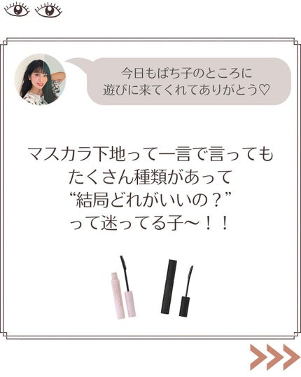 エテュセ アイエディション (マスカラベース)/ettusais/マスカラ下地を使ったクチコミ(2枚目)
