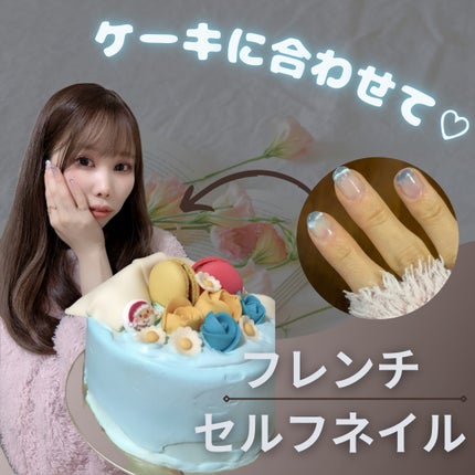 ノンサンディング トップジェル/by Nail Labo/ジェルネイルを使ったクチコミ(1枚目)