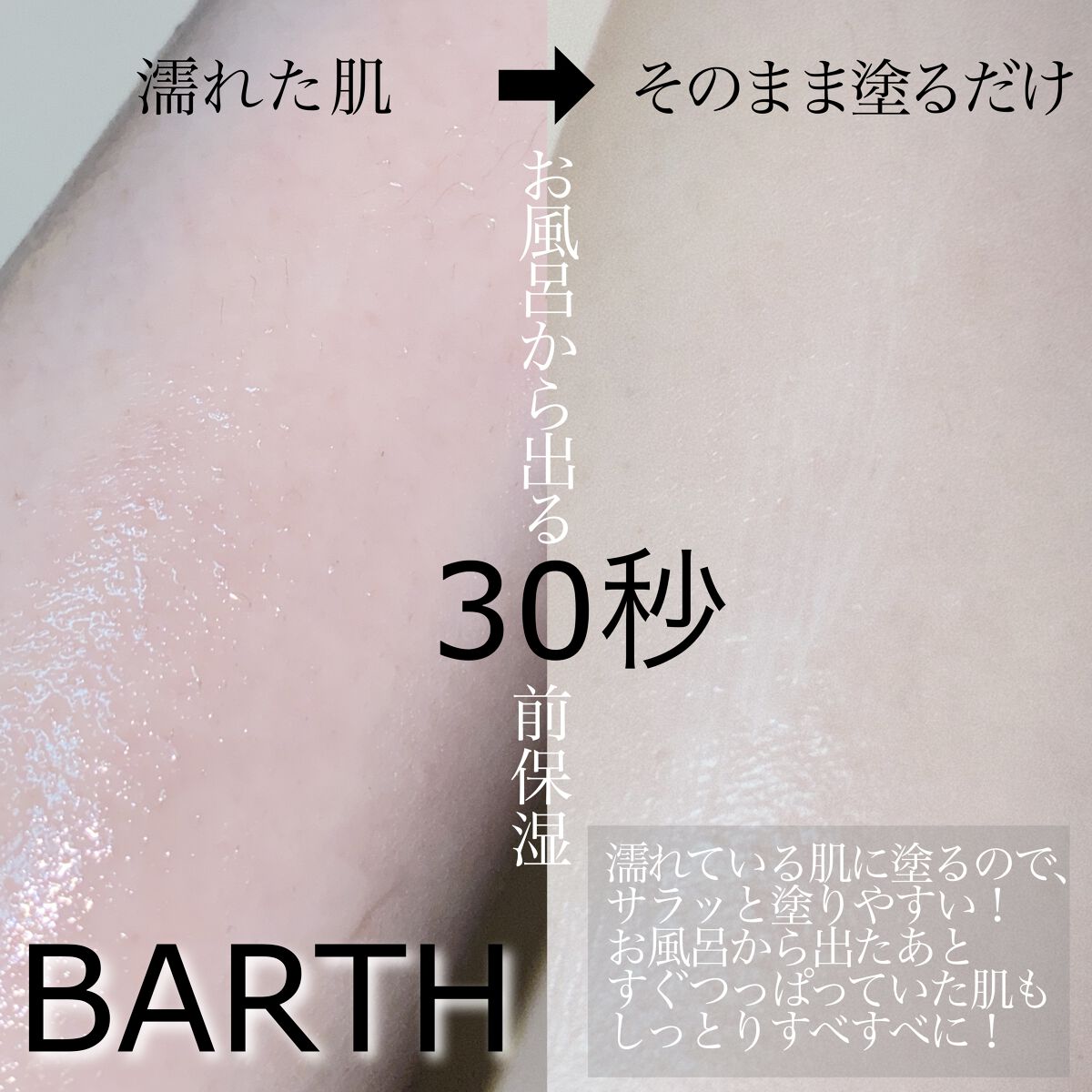 プレミアムボディクリーム at bath time/BARTH/ボディクリームを使ったクチコミ(2枚目)