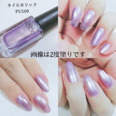 ネイルホリック Sheer pearl color PU109/ネイルホリック/マニキュアを使ったクチコミ（2枚目）