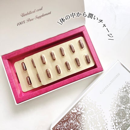 臍帯100/母の滴/健康サプリメントを使ったクチコミ(4枚目)