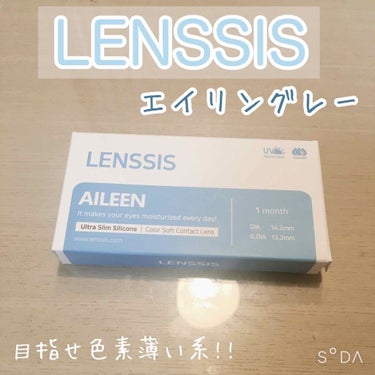 エイリンシリーズ/LENSSIS/カラーコンタクトレンズを使ったクチコミ（1枚目）
