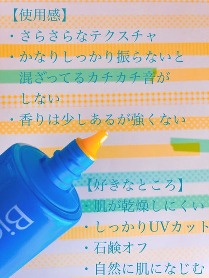 ビオレUVアクアリッチ アクアプロテクトローション(水層パックUV)/ビオレ/日焼け止め・UVケアを使ったクチコミ(2枚目)