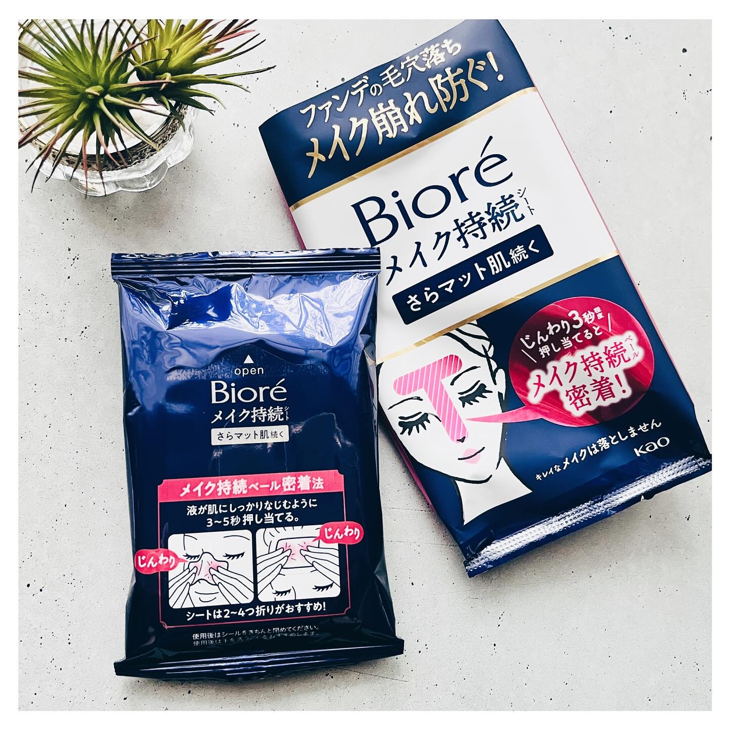 ビオレ メイク直しシート/ビオレ/フェイスシートを使ったクチコミ（2枚目）