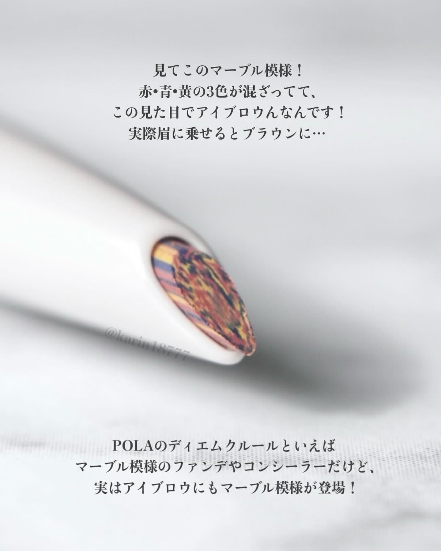 カラーブレンドアイブローペンシル/ディエム クルール/アイブロウペンシルを使ったクチコミ（2枚目）