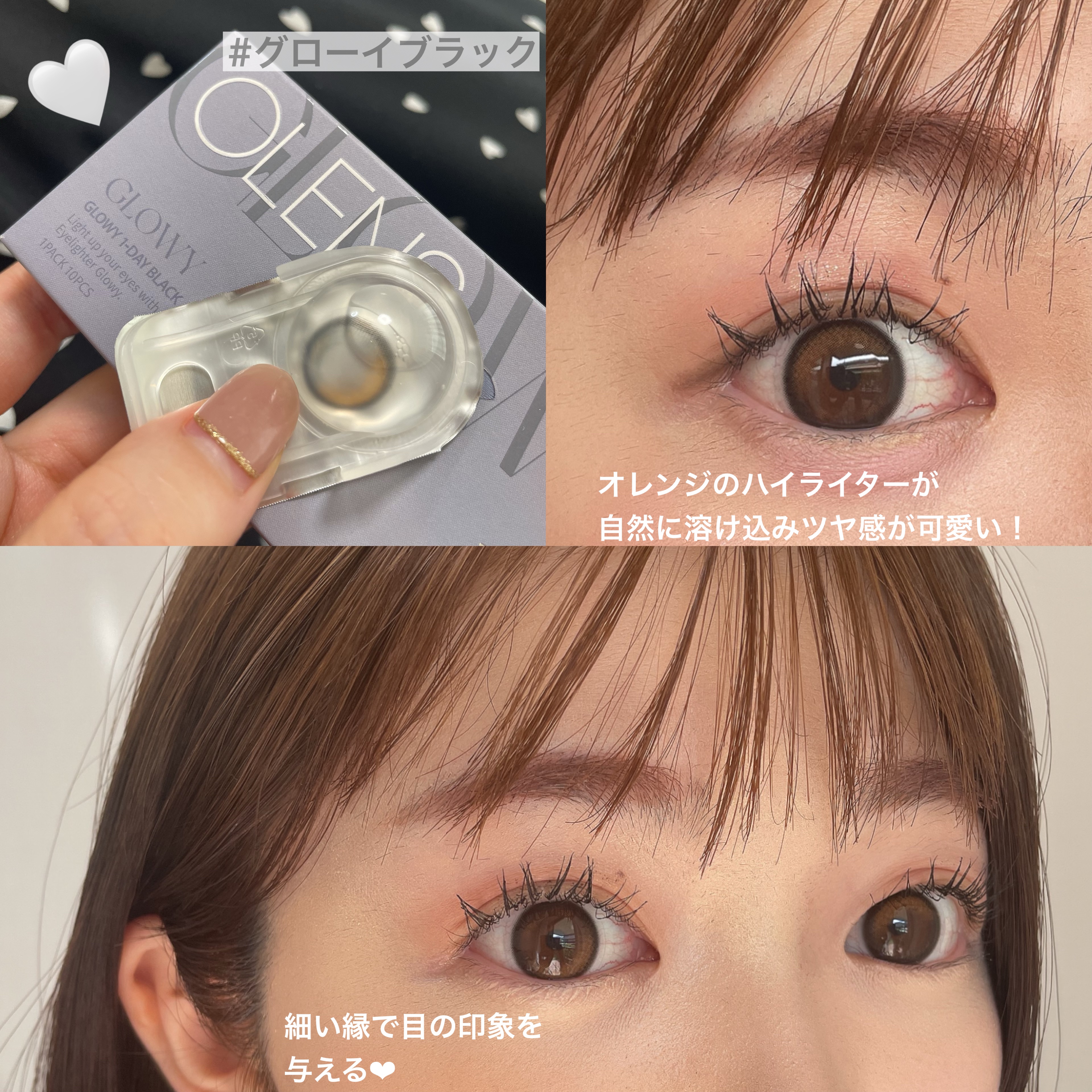 Glowy Natural 1Day/OLENS/カラーコンタクトレンズを使ったクチコミ（2枚目）