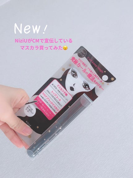 カールキープマジック/コーセーコスメニエンス/マスカラを使ったクチコミ(1枚目)