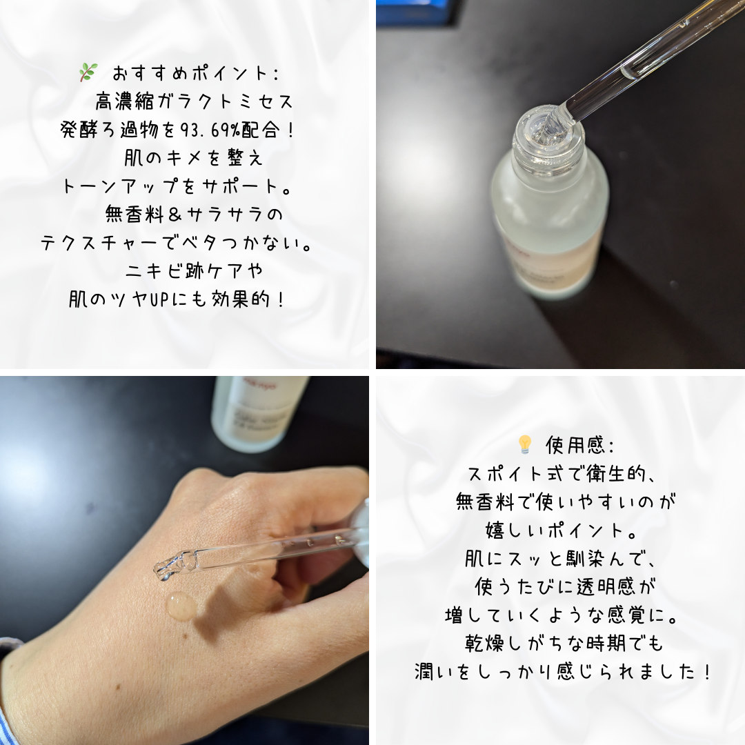 ガラクナイアシン2.0エッセンス/manyo/美容液を使ったクチコミ(2枚目)