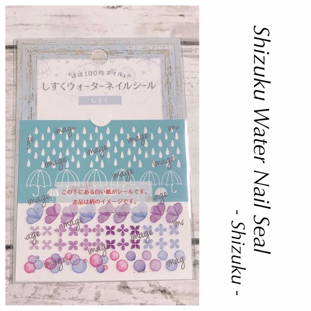 しずくネイルシール/キャンドゥ/ネイルシールを使ったクチコミ（2枚目）