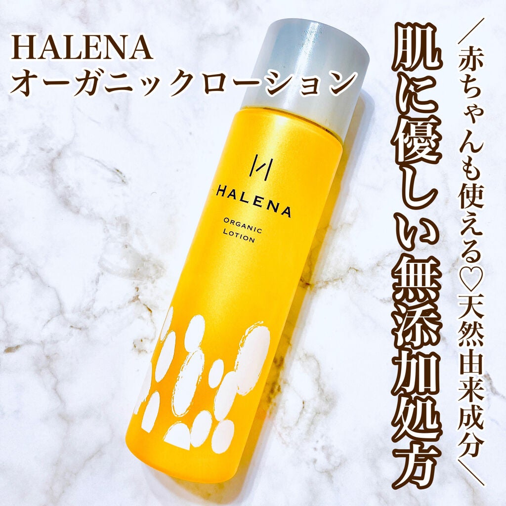 オーガニックローション/HALENA/化粧水を使ったクチコミ(1枚目)