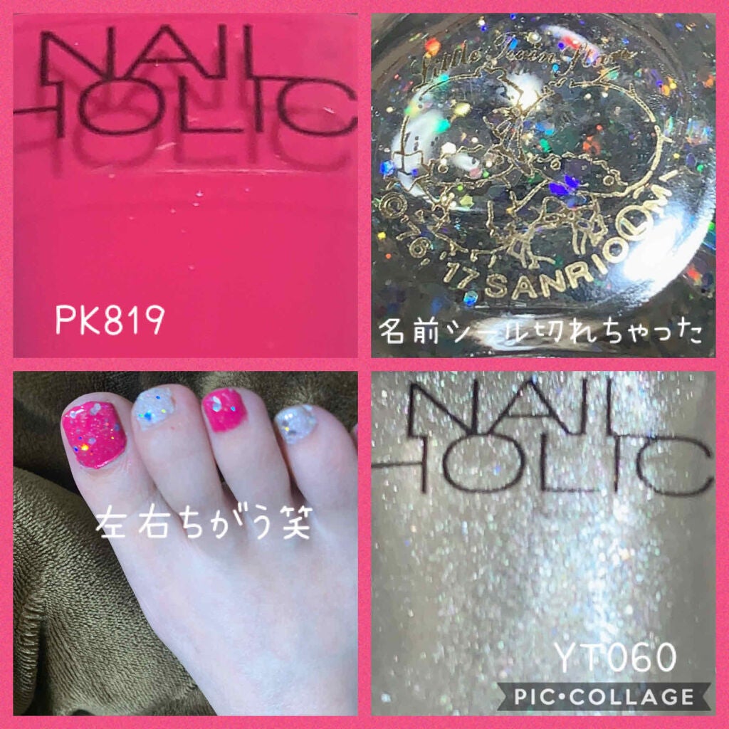 サンリオネイル/DAISO/マニキュアを使ったクチコミ(1枚目)