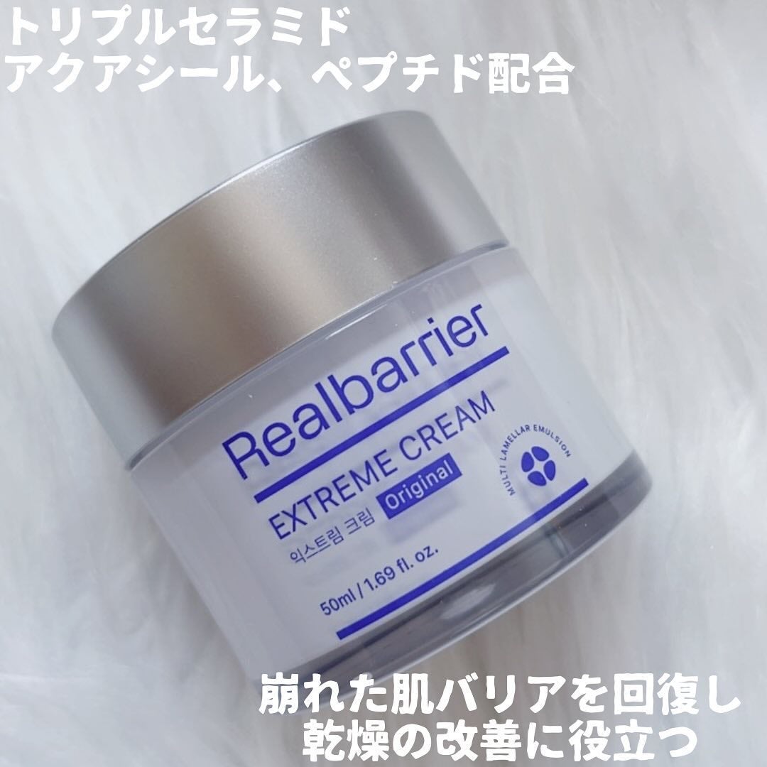 リアルバリア エクストリームクリーム オリジナル/Real Barrier/フェイスクリームを使ったクチコミ(2枚目)