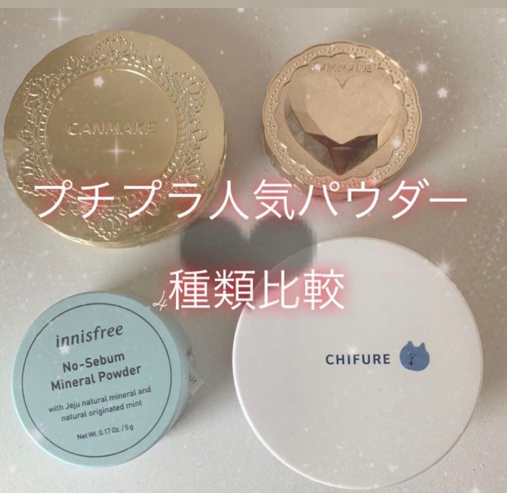 【旧品】マシュマロフィニッシュパウダー/キャンメイク/プレストパウダーを使ったクチコミ(1枚目)