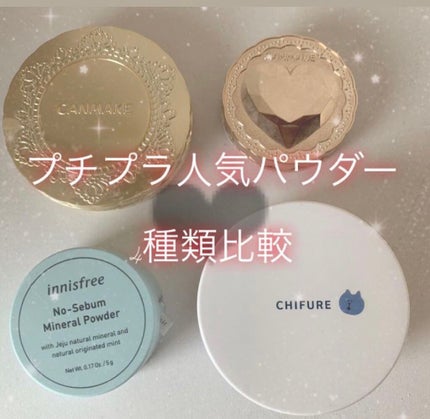 【旧品】マシュマロフィニッシュパウダー/キャンメイク/プレストパウダーを使ったクチコミ(1枚目)