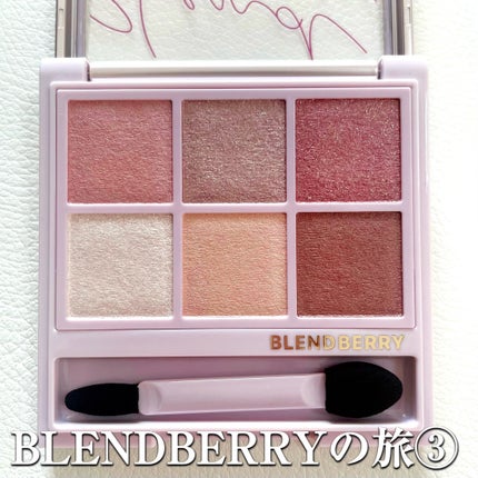 オーラクリエイション/BLEND BERRY/アイシャドウパレットを使ったクチコミ(1枚目)