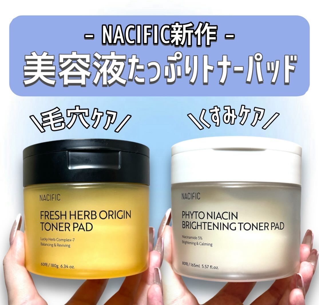 NACIFIC フレッシュハーブオリジントナーパッドのクチコミ「\NACIFIC新作🌿/
2種類のトナーパッドが発売💓

୨୧┈┈┈┈┈┈┈┈┈┈┈┈┈┈┈┈.....」（1枚目）