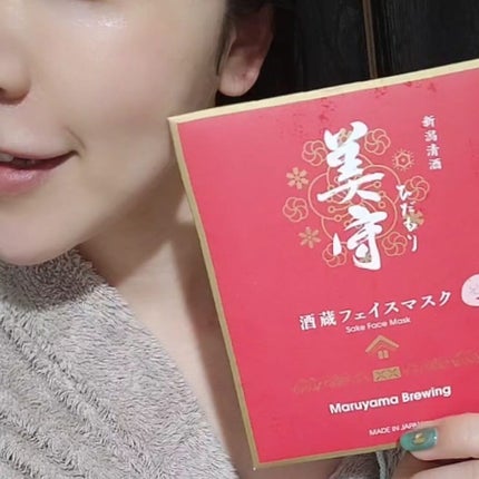 あたりちゃん♥️フォロバ&イイネ返し on LIPS 「💫新潟地酒フェイスマスク💫お肌で利き酒セットの中から3種類をお..」(7枚目)