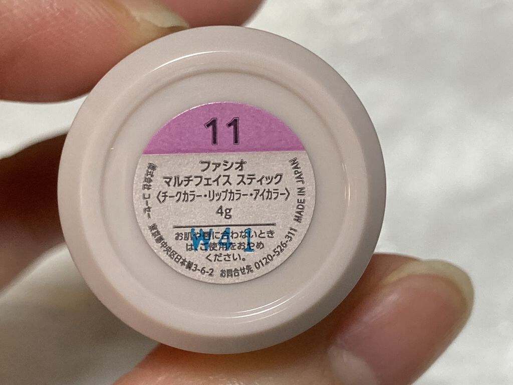 マルチフェイス スティック/FASIO/ジェル・クリームチークを使ったクチコミ（2枚目）