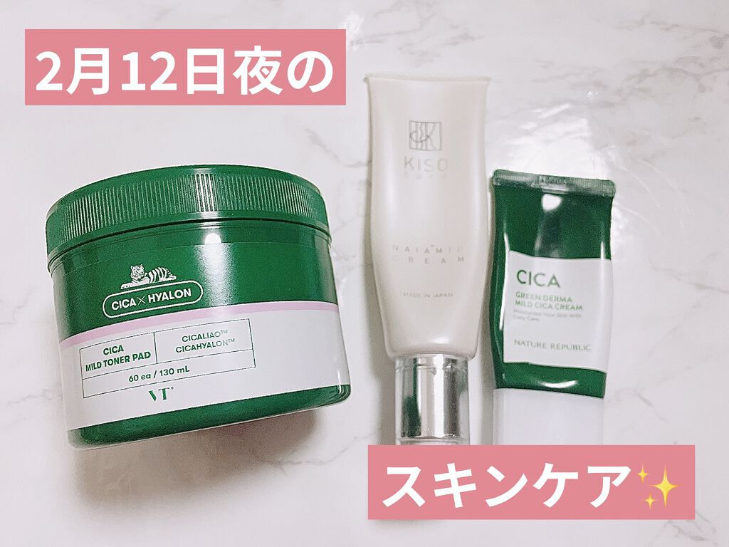 ナイアミドクリーム/KISO/フェイスクリームを使ったクチコミ（1枚目）