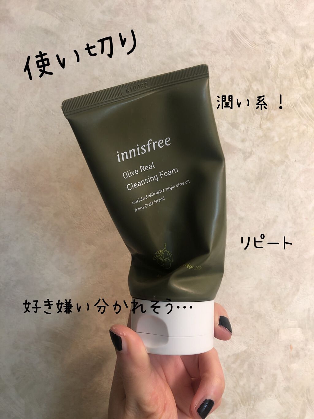オリーブ　ビタミンE　リアル　クレンジングフォーム/innisfree/洗顔フォームを使ったクチコミ（1枚目）