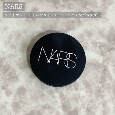 ソフトマット　アドバンスト　パーフェクティングパウダー 03122/NARS/プレストパウダーを使ったクチコミ（2枚目）