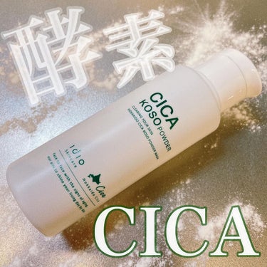 idio ヒト幹細胞 CICA 酵素洗顔パウダーのクチコミ「\攻めと守りの洗顔料🌿/
⁡
【idio】
⁡
ヒト幹細胞 CICA 酵素洗顔パウダー
⁡
⁡.....」（1枚目）