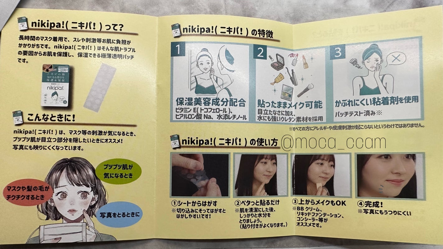 極薄透明パッチ nikipa!/金冠堂/にきびパッチを使ったクチコミ(3枚目)