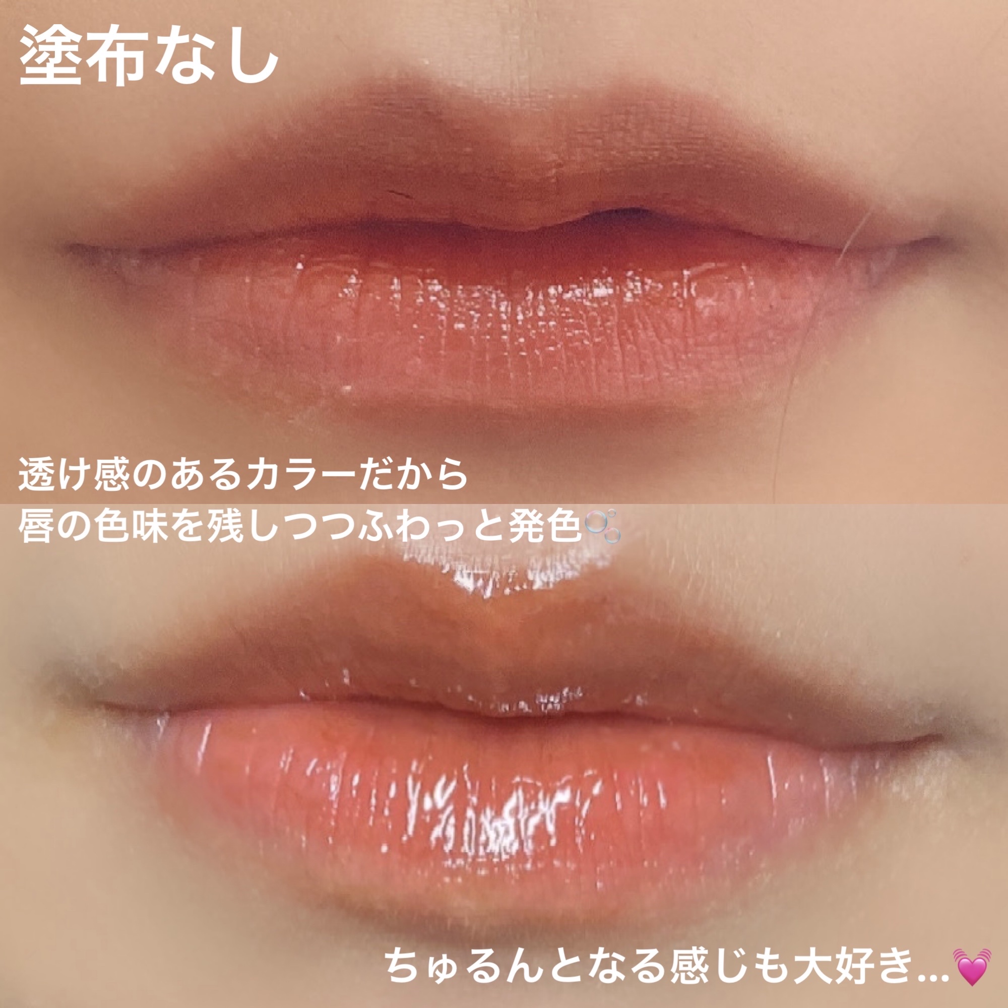 アンドバイロムアンド　グラッシーボムティント/&nd by rom&nd/リップティントを使ったクチコミ（2枚目）