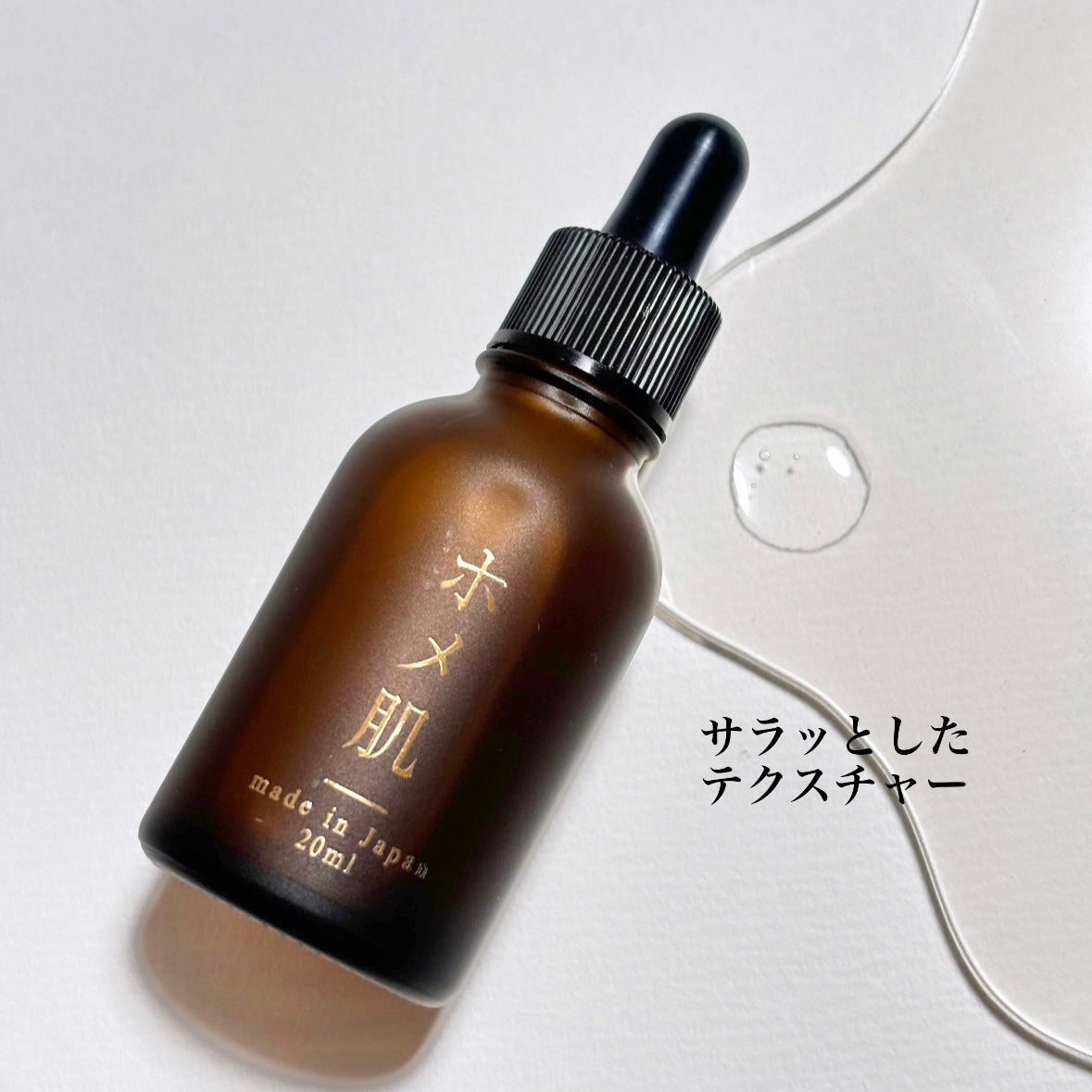 ホメ肌 ヒト幹細胞美容液/イツココ/美容液を使ったクチコミ(2枚目)