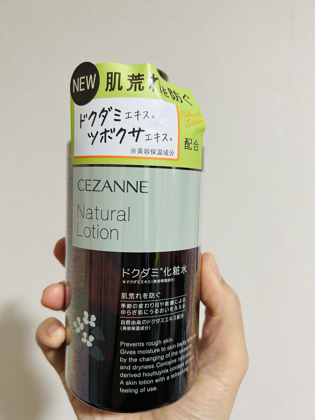 ナチュラルローション/CEZANNE/化粧水を使ったクチコミ（1枚目）