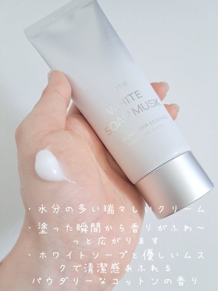 パフュームヘアエッセンス/JUL7ME/ヘアトリートメントを使ったクチコミ(2枚目)