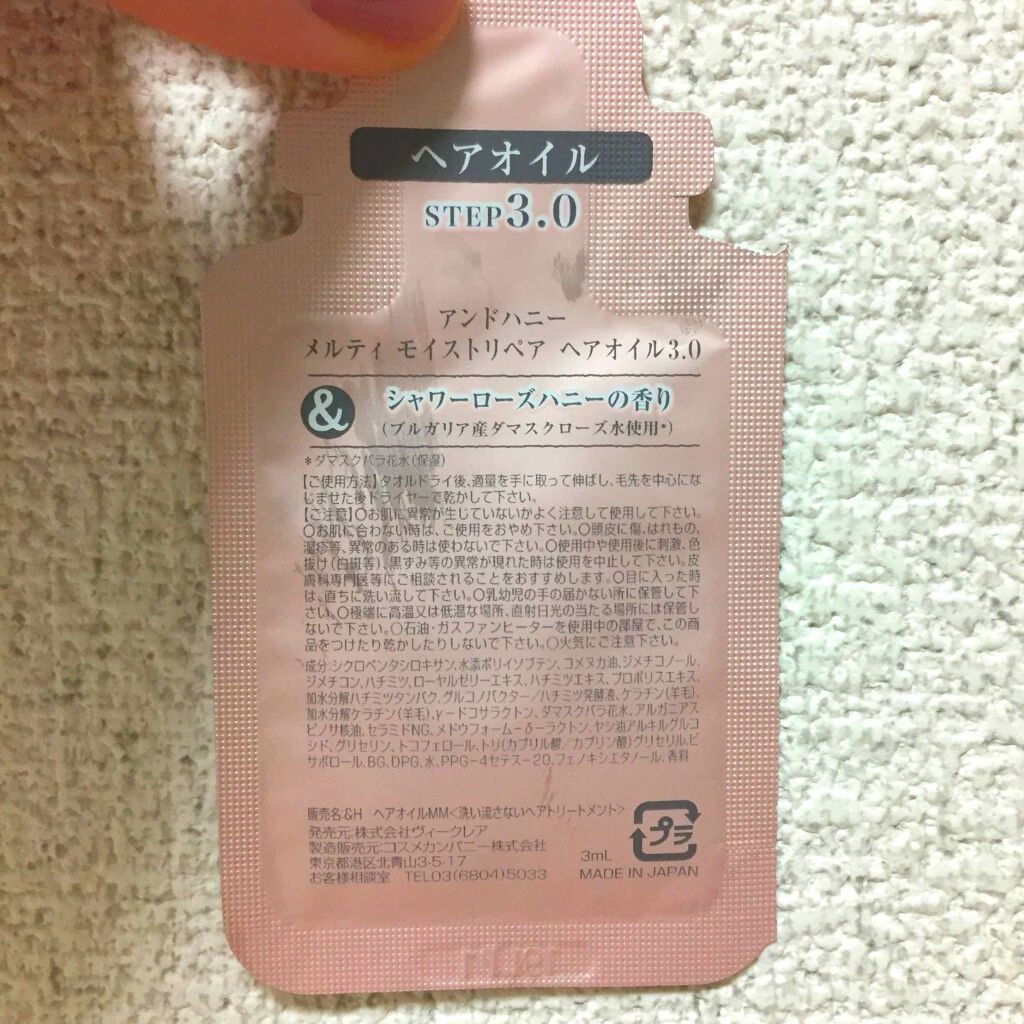 &honey Melty モイストリペア シャンプー1.0／モイストリペア ヘアトリートメント2.0/&honey/市販シャンプーを使ったクチコミ（2枚目）