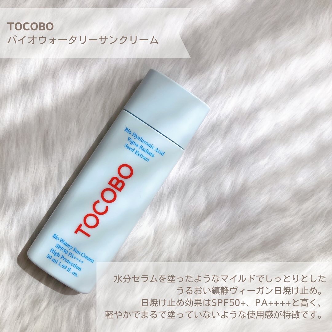 バイオウォータリーサンクリーム/TOCOBO/日焼け止めクリームを使ったクチコミ（2枚目）