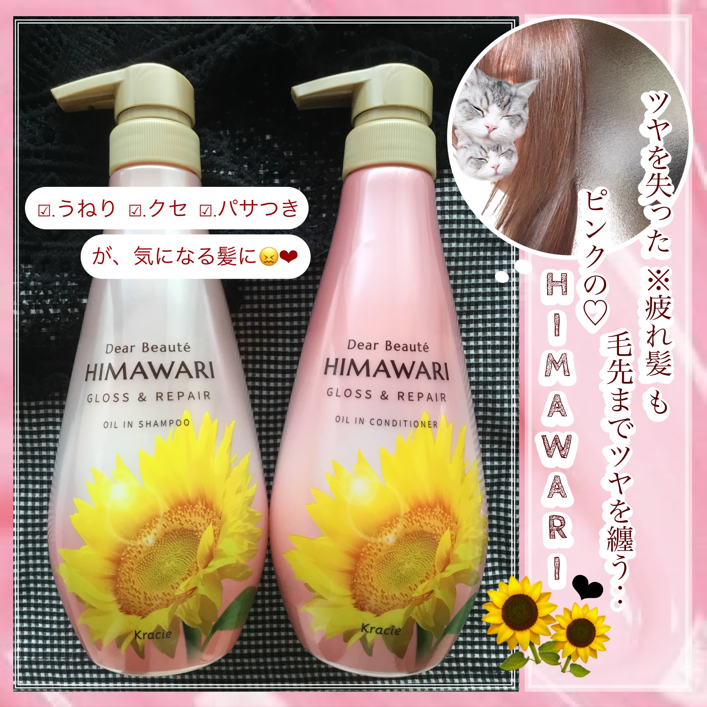 オイルインシャンプー／オイルインコンディショナー (グロス＆リペア)/ディアボーテ/市販シャンプーを使ったクチコミ（1枚目）