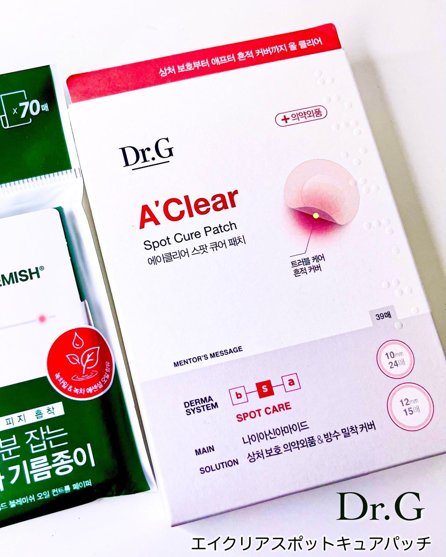 エイクリアスポットキュアパッチ/Dr.G/その他スキンケアを使ったクチコミ(5枚目)