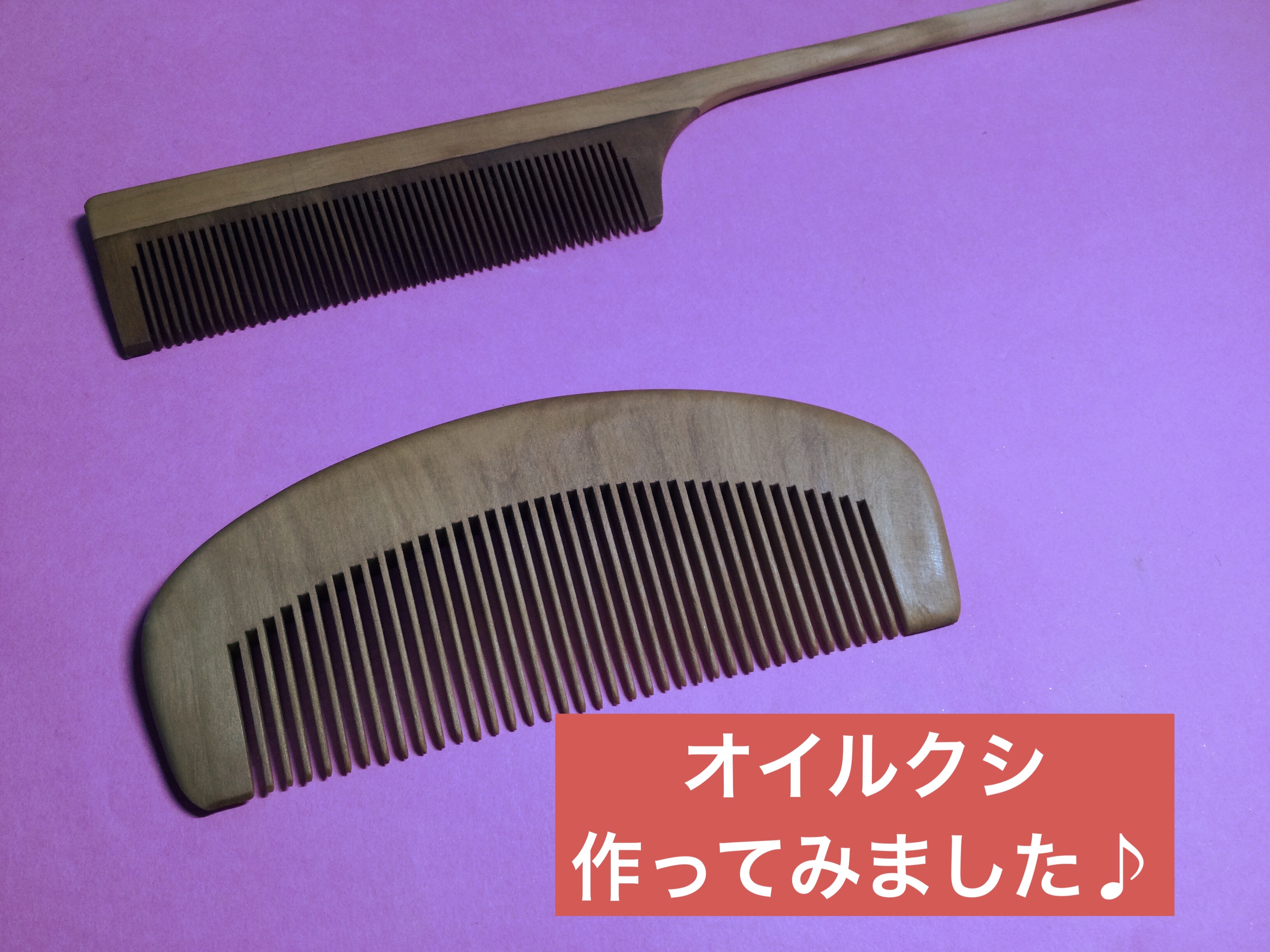 ホホバオイル/無印良品/ボディオイルを使ったクチコミ（1枚目）