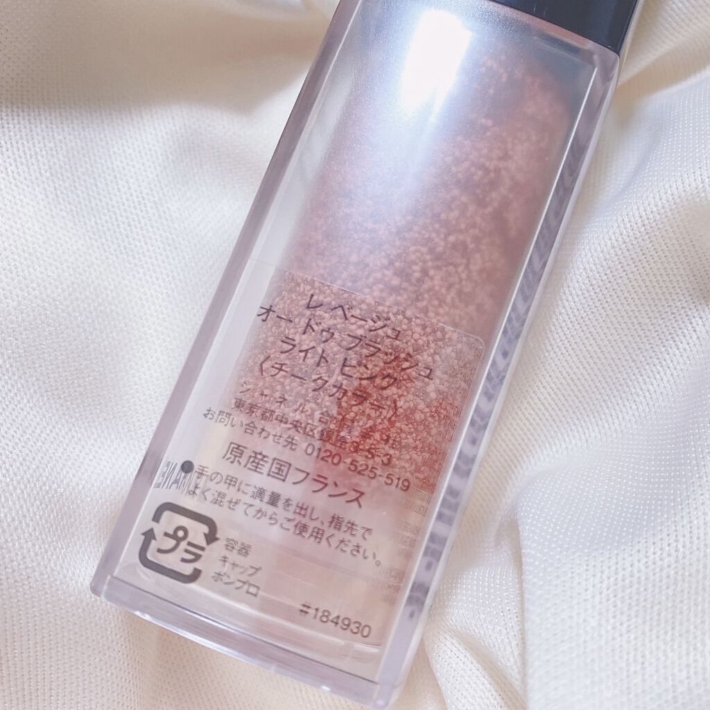 レ ベージュ オー ドゥ ブラッシュ/CHANEL/リキッドチークを使ったクチコミ（3枚目）