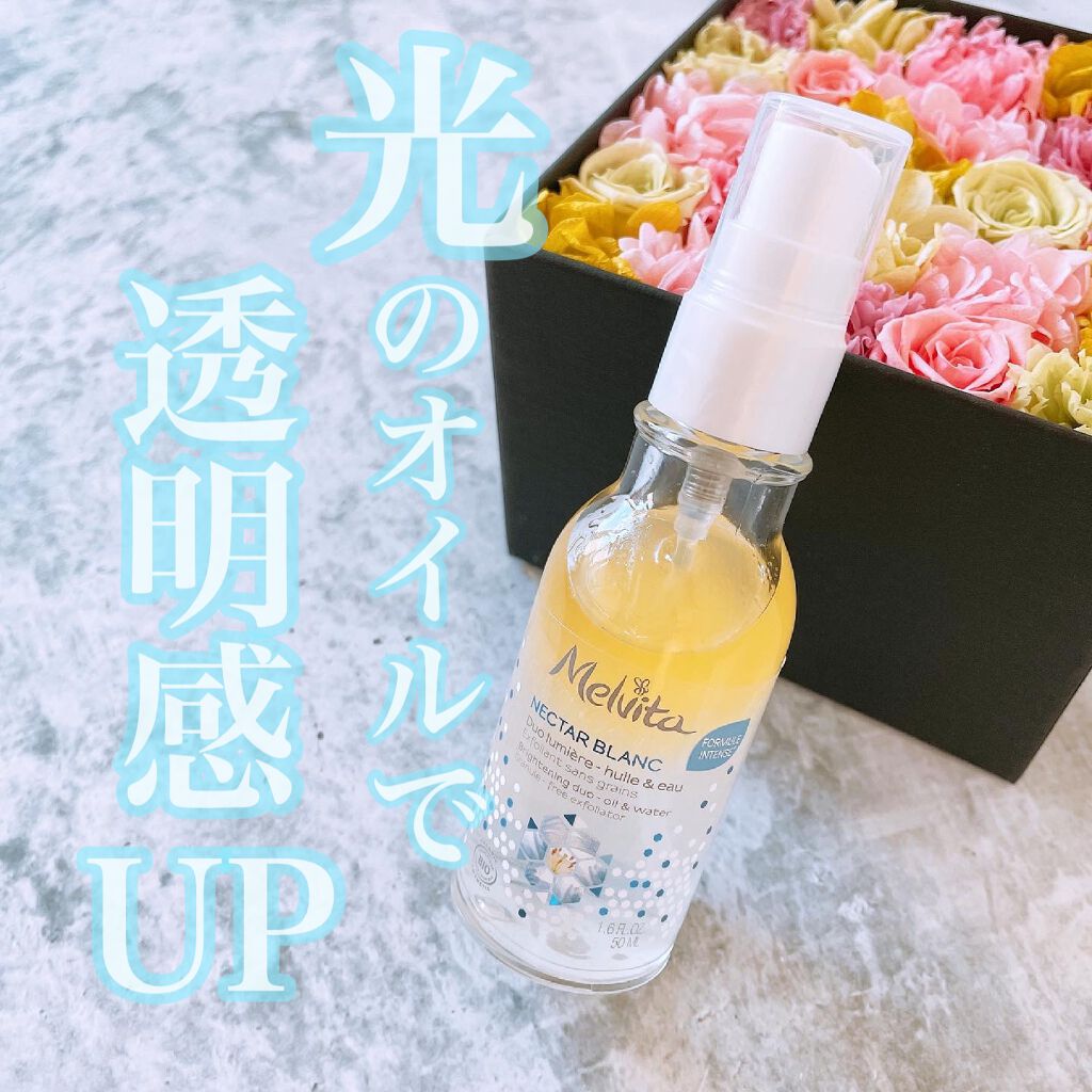 ネクターブラン ウォーターオイル デュオ/Melvita/ブースター・導入液を使ったクチコミ(1枚目)
