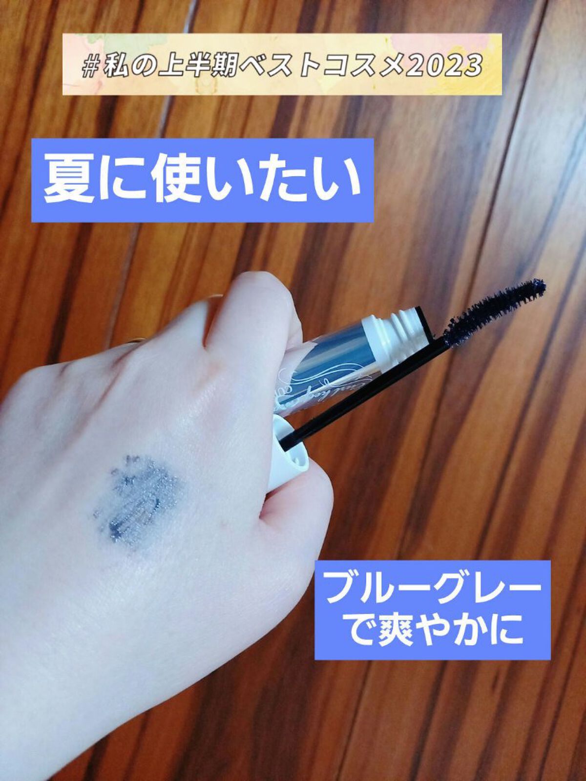 カールキープ マスカラベース/ヒロインメイク/マスカラ下地を使ったクチコミ(1枚目)