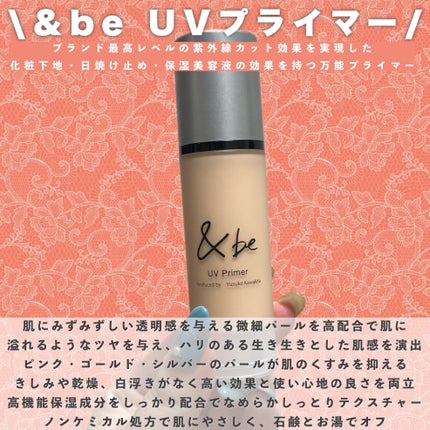 &be UVプライマー/&be/化粧下地を使ったクチコミ(2枚目)