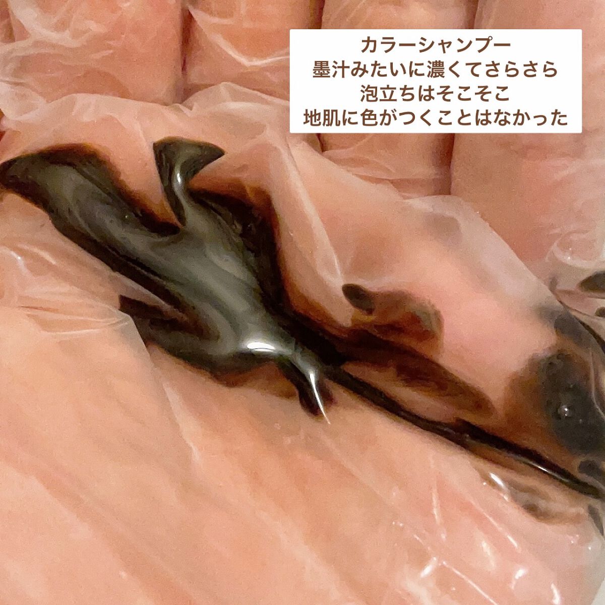 ソマルカ カラーシャンプー/カラーチャージ/SOMARCA/サロンシャンプーを使ったクチコミ(2枚目)