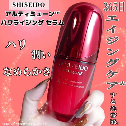 ã¢ã«ãã£ãã¥ãŒã³â¢ ãã¯ã©ã€ãžã³ã° ã»ã©ã /SHISEIDO/çŸå®¹æ¶²ã䜿ã£ãã¯ãã³ãïŒ1æç®ïŒ