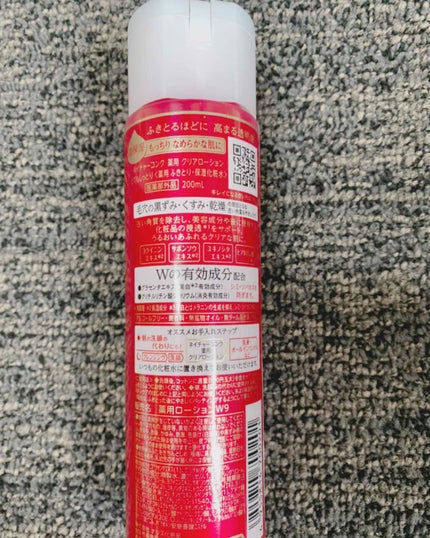 ネイチャーコンク 薬用 クリアローションとてもしっとり/ネイチャーコンク/拭き取り化粧水を使ったクチコミ(2枚目)
