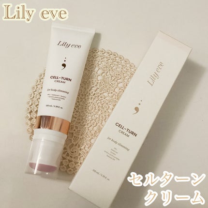 セルターンクリーム 100ml/リリーイブ/フェイスクリームを使ったクチコミ(1枚目)