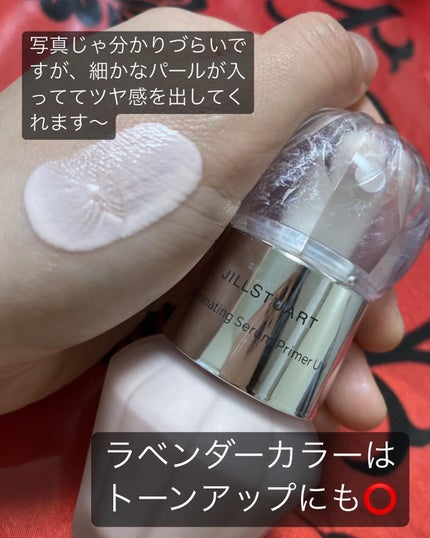 ジルスチュアート イルミネイティング セラムプライマー/JILL STUART/化粧下地を使ったクチコミ(2枚目)
